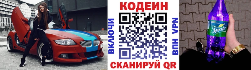 наркотики  Ковров  МЕГА как войти  Кодеин напиток Lean (лин) 