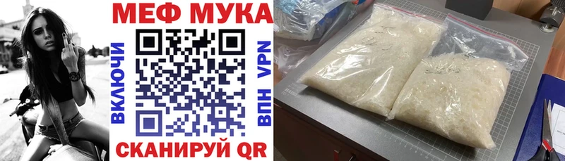 МЕФ мяу мяу Ковров